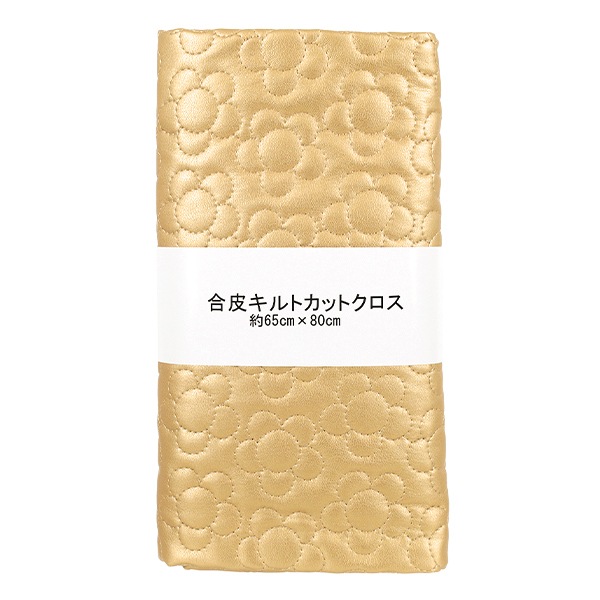 生地 『合皮キルトカットクロス フラワー 約65×80cm ゴールド CQ-GO-FL