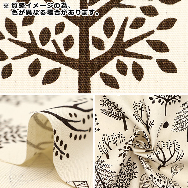 数量5から】 生地 『オックスフォード 北欧森柄 ベージュブラウン