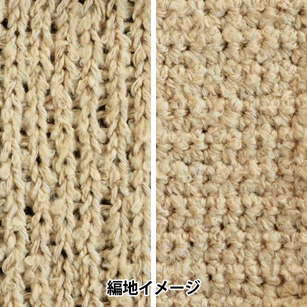 春夏毛糸 『sawada itto(サワダイット) ReePAS 3504番色 ベージュ
