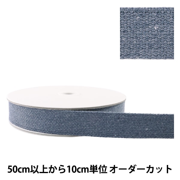 数量5から】 手芸テープ 『ヴィンテージ風テープ 30mm ライトグレー