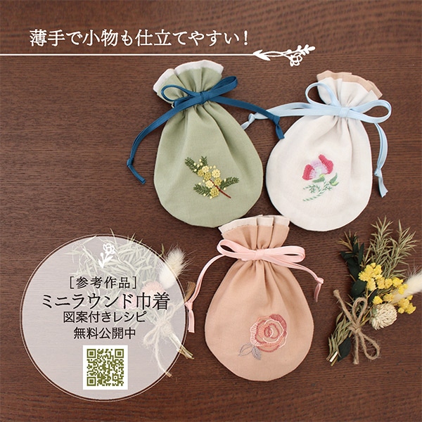 刺しゅう布 『STITCH CLOTH GARDEN PARTY フランス刺しゅうコットン