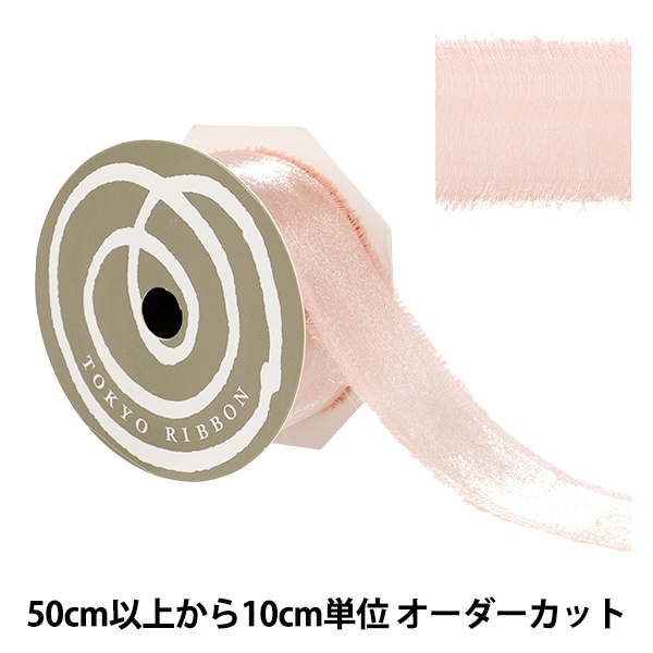 数量5から】 リボン 『フレッジグロウ モーブピンク 幅約40mm 50026