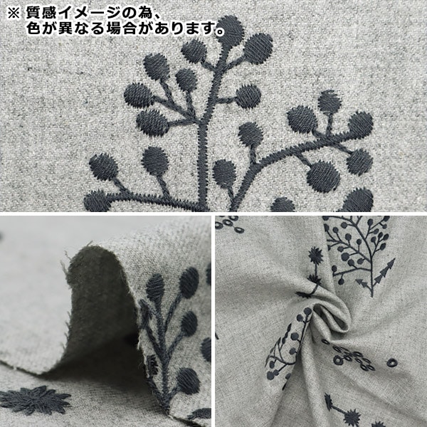 数量5から】 生地 『echino (エチノ) ビエラ杢起毛 刺繍ボタニカル
