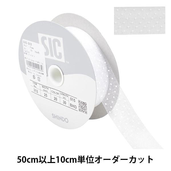 数量5から】 リボン 『ドットプリントリボン SIC-312 幅約2.5cm