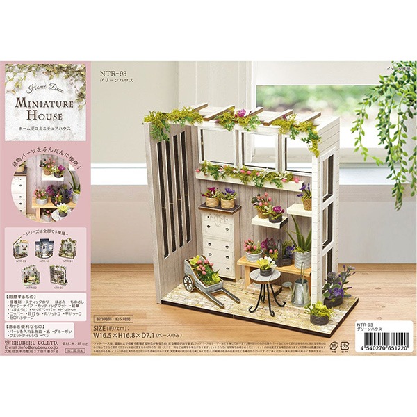 緑色ミニチュア家具セット Amazon | moin moin ドールハウス 1/24 ミニチュア 手作りキット