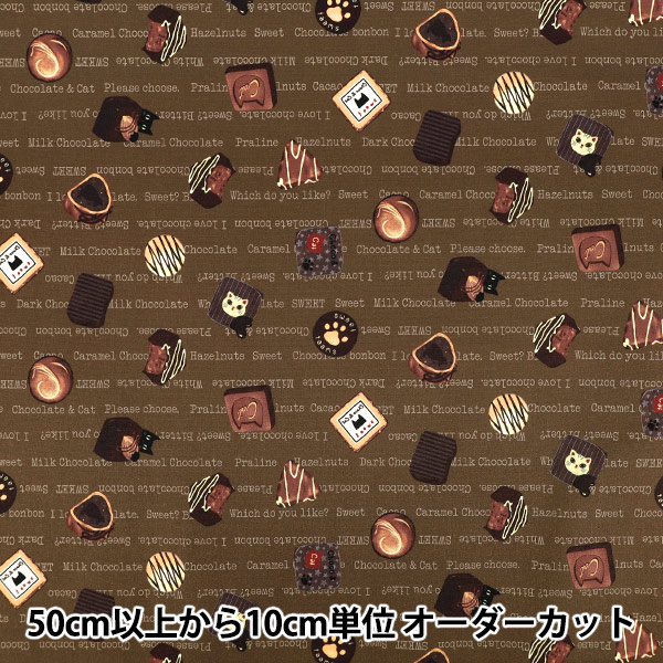 数量5から】 生地 『超撥水ポリ シュシュリボン チョコレート ホワイト