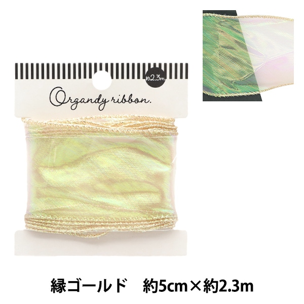 リボン 『オーロラオーガンジーリボン 銀縁 幅5cm×長さ2.3m キイロ ORT