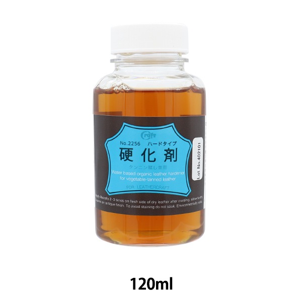 塗料 『硬化剤 ハードタイプ 120ml 12256』 LEATHER CRAFT クラフト社