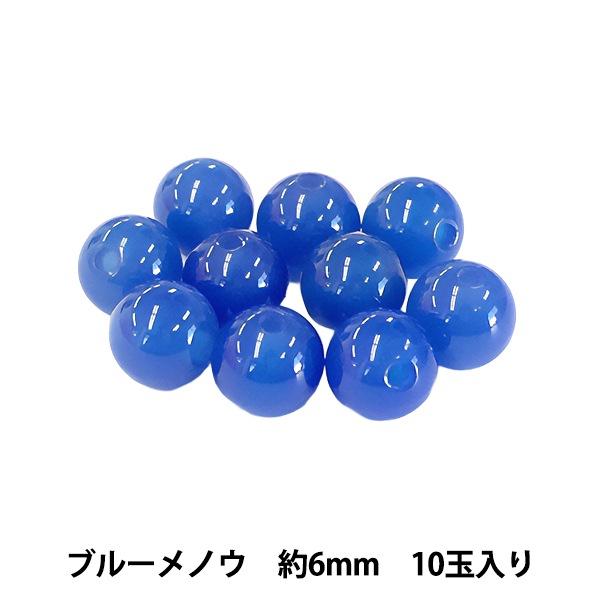 ビーズ 『ブルーメノウ 約6mm 10玉入り BDPP-610/31B』 ビーズ,その他