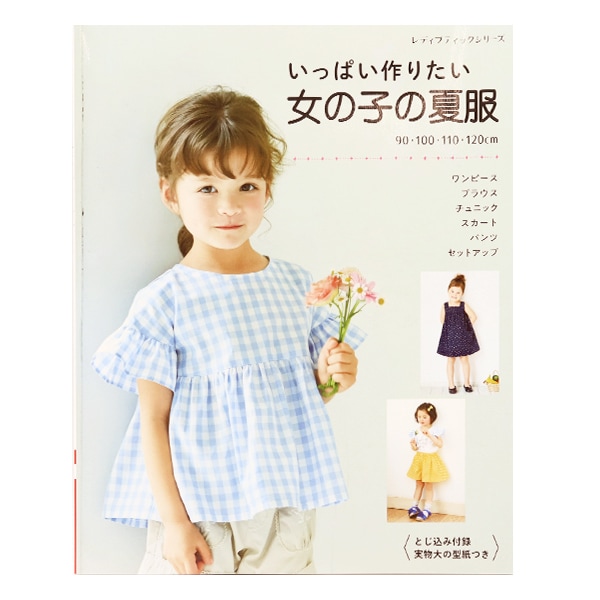 2日間限定☆SAYOCAFE春のパッチワークセットアップ 手早い