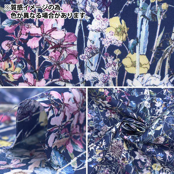 数量5から】 生地 『リバティ・ファブリックス タナローン ワイルド