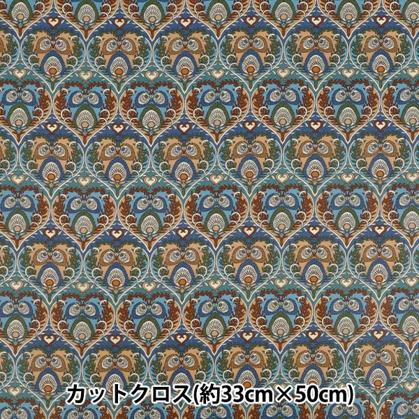 生地 『リバティ・ファブリックス ラミネートカットクロス 約33×50cm