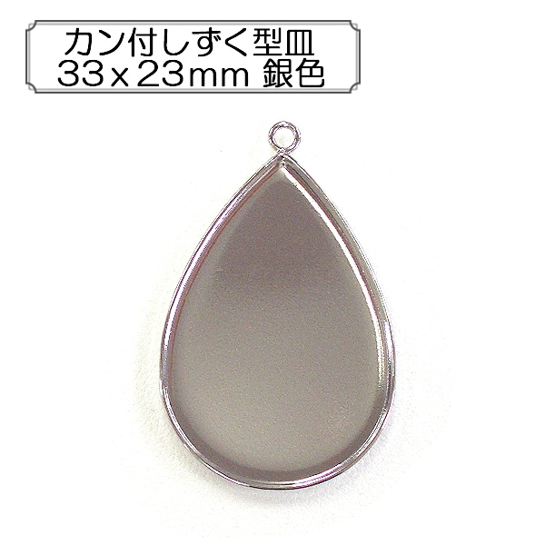 手芸金具 『カン付楕円皿18x13mm 金色』 ビーズ,金具・留め具| ホビー