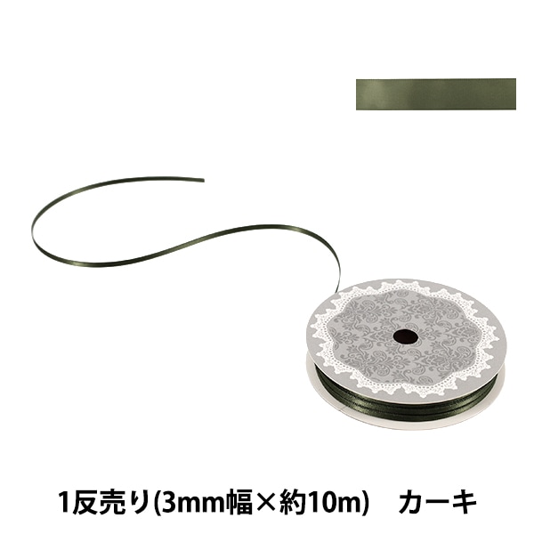 リボン 『1反売り 両面サテンリボン 約3mm幅×10m巻 ピンク系』 服飾