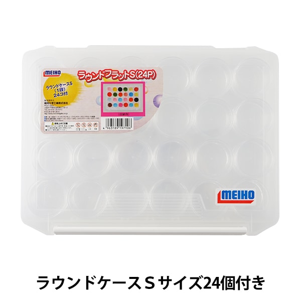 収納 『ストレージBox 14マス YZ-AR-S2』 ビーズ,ビーズ用品・用具
