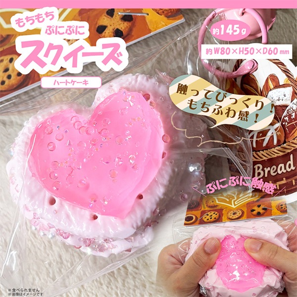 玩具 『スクイーズ ハートケーキ HDL-5995』 生活雑貨,玩具| ホビー