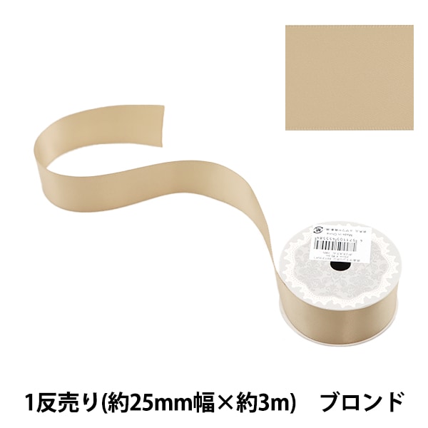 リボンボン スパンポリエステルサテンリボン #025 50mm幅 巻(30m) 10サイズ86色展開 リボン 『ポリエステル両面サテンリボン 紫 25mm×3m』 服飾