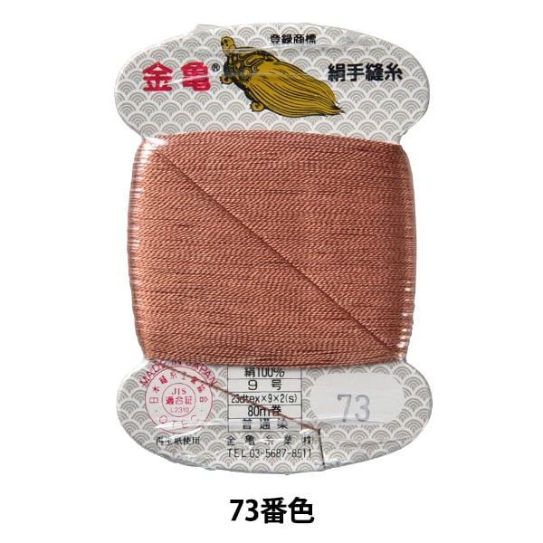 手織り糸 絹紡糸 21中8双（4×2） - 染織素材 絹の小径
