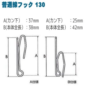カーテン用品 『カーテンフック50-1 10本入り 50-1B (130B)』 UNITECH