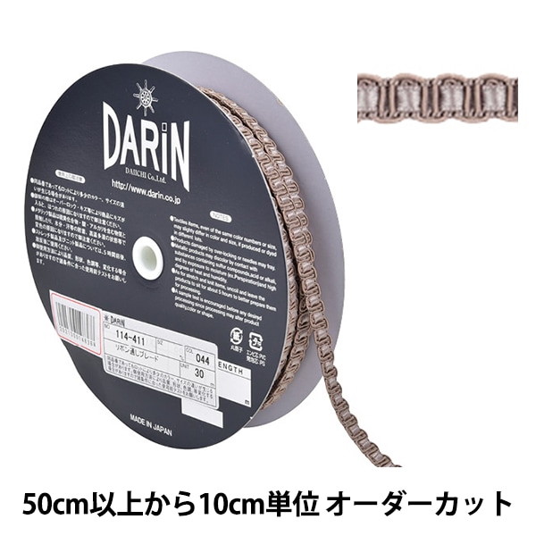 数量5から】 手芸ブレード 『リボン通しブレード 048番色 114