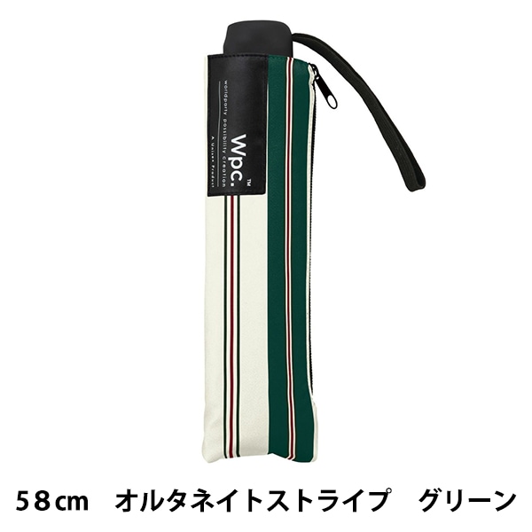 定価13860円　セットアップcaldeira カーキ　ストライプ 雨具 『折りたたみ傘 オルタネイトストライプ 58cm グリーン UX001-081