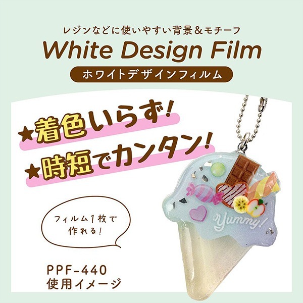 レジンセール】 レジン材料 『ホワイトデザインフィルム スイーツ PPF