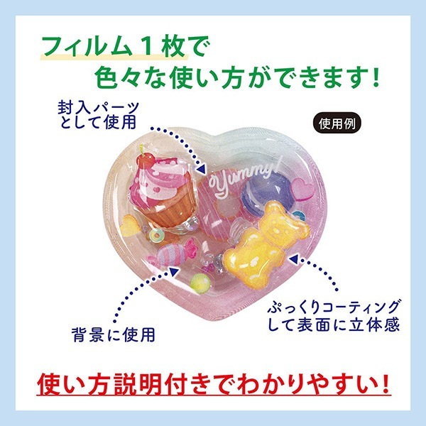 レジンセール】 レジン材料 『ホワイトデザインフィルム スイーツ PPF