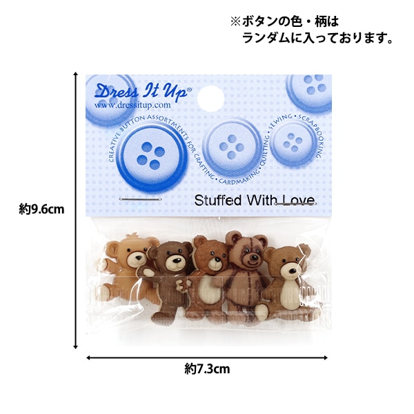 ボタン 『チルドボタン Stuffed With Love 7694』 Dress It Up