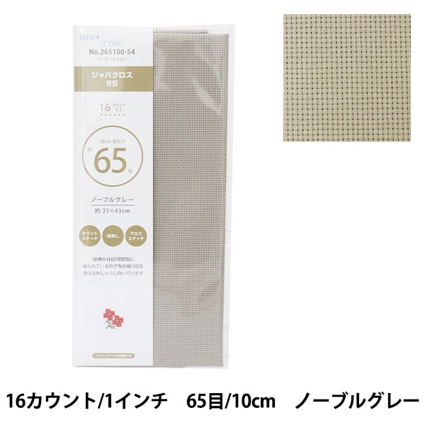 刺しゅう布 『プリカットクロス ジャバクロス65 16カウント 65目