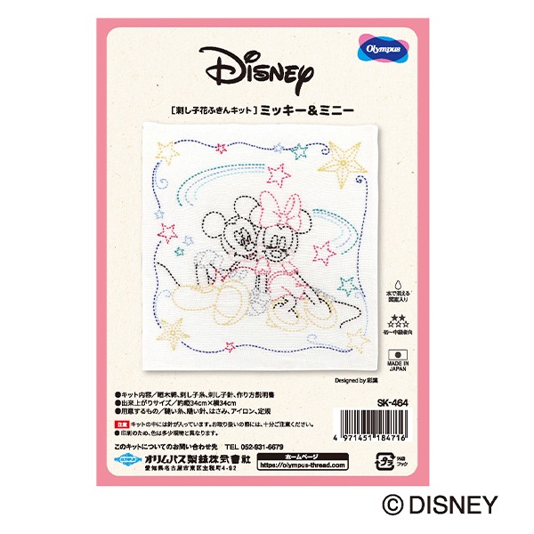 刺しゅうキットセール】刺しゅうキット 『ディズニー刺し子花