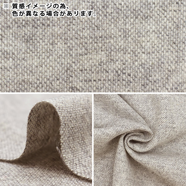 数量5から】 生地 『ウールツイード グリーン 201726-09』 服地・衣装