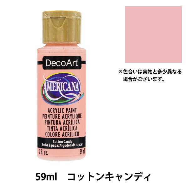 絵具 『デコアート アメリカーナ 2oz タフィー DA59』 ATHENA アシーナ