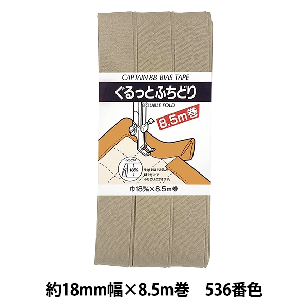 バイアステープ 『メタリックふちどり18mm 52番色 シルバー