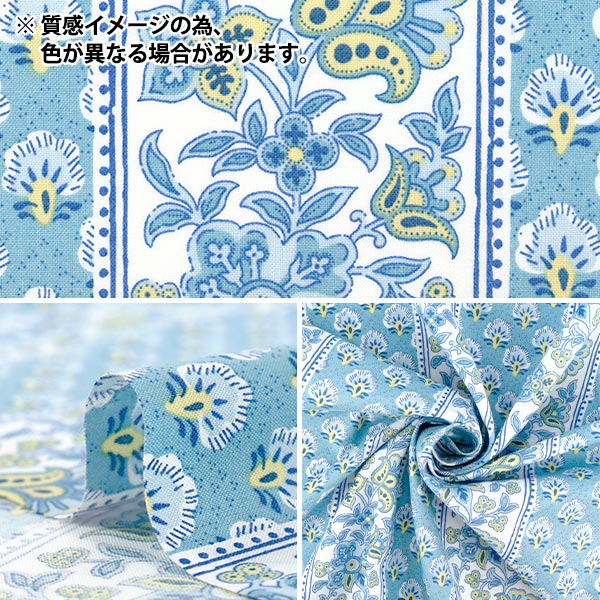 数量5から】 生地 『SOULEIADO ソレイアード ヴィンテージフィール生地
