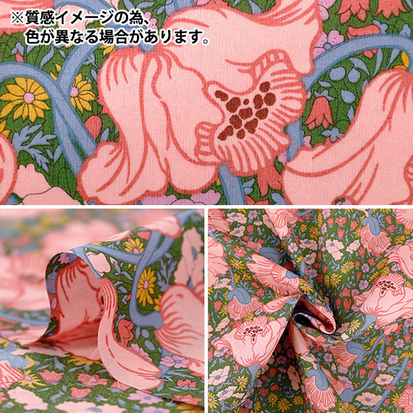 数量5から】 生地 『リバティ・ファブリックス タナローン