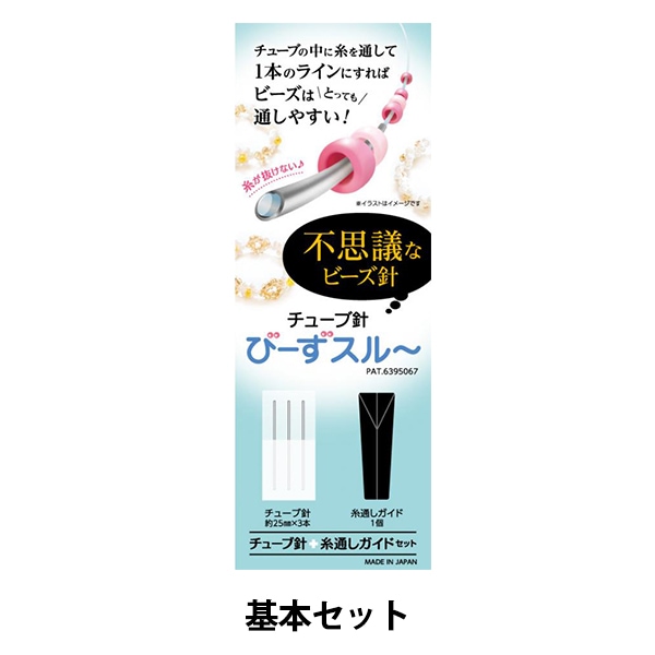 ビーズ針 『ビーズ針セット DF833』 MIYUKI ミユキ ビーズ