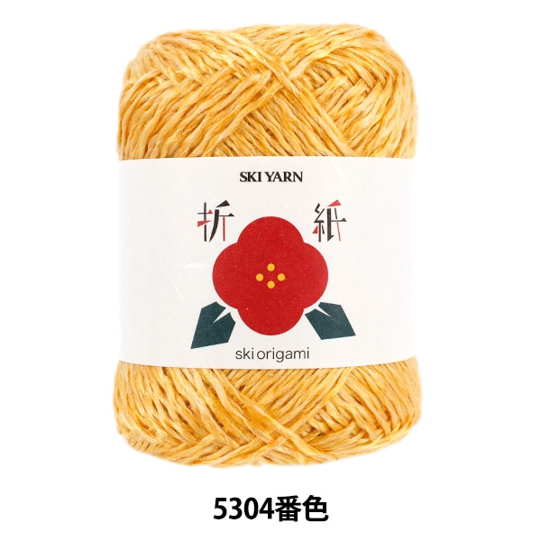 期間限定お値下げ♡CELERI VOLUME KNIT メーカー春夏毛糸セール】春夏毛糸 『スキー折紙 5308番色』 SKIYARN