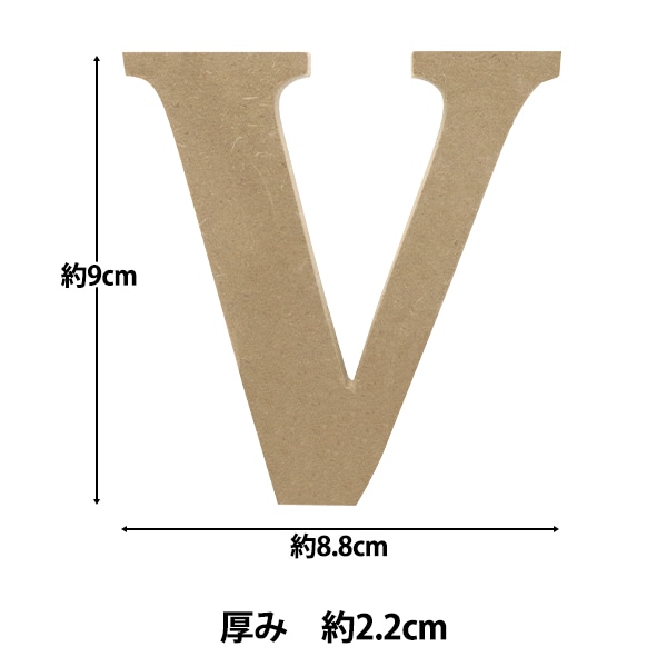 切り文字 『木製アルファベットMサイズ V AGF-05V』 ERUBERU
