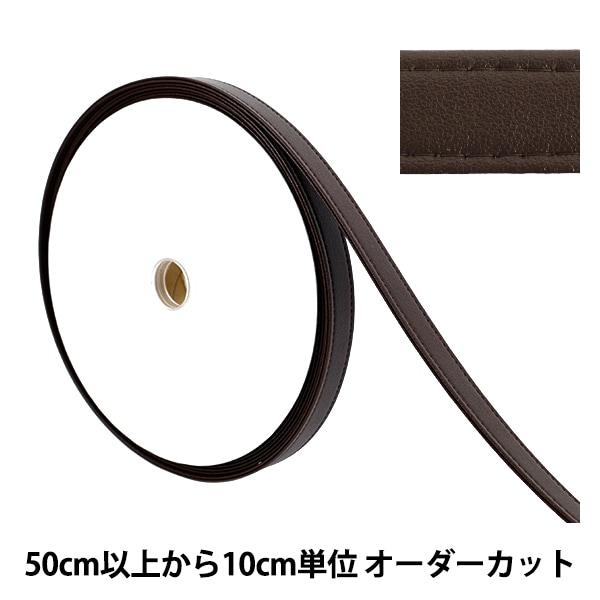 手芸用品　テープ　各種まとめ売り　東レトレロン　旭化成のせんい テープ「手芸材料の卸売りサイトChuko Online」