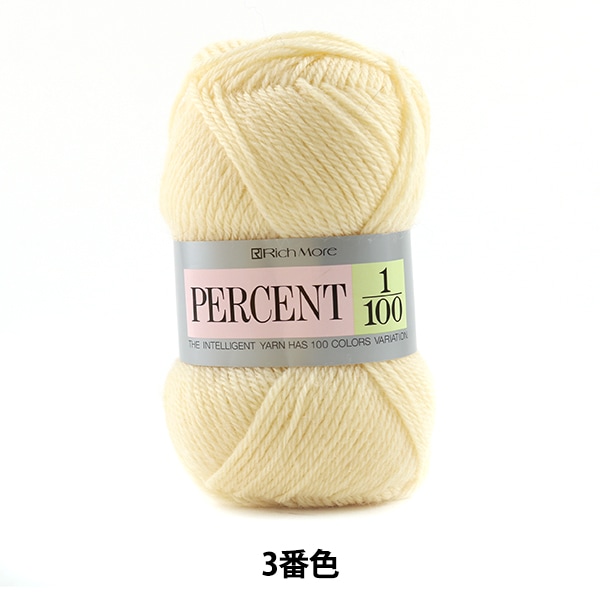 秋冬毛糸 『PERCENT (パーセント) 1/100 95番色』 RichMore
