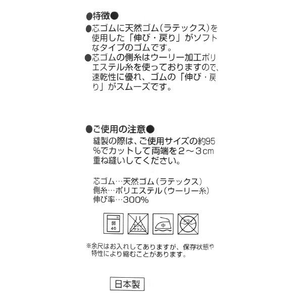 ゴム 『ソフトゴム 6コール 7m巻 白 UG-019』 YUSHIN 遊心【ユザワヤ