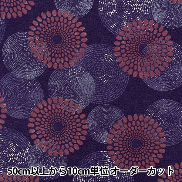 数量5から】 生地 『オックス シンプルランド 北欧サークル柄 SP1865