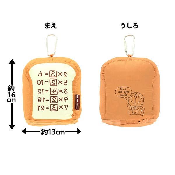 防寒具『ポーチ付きブランケット ドラえもん アンキパン 約60