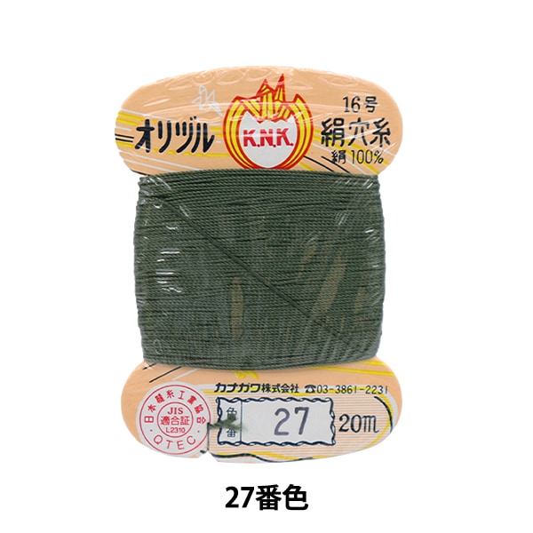 手縫い糸 『オリヅル 絹穴糸 16号(#8) 20m カード巻き 75番色