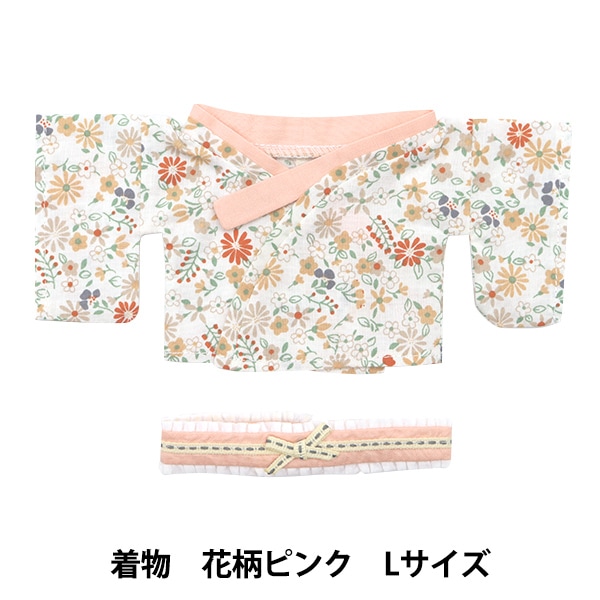 ぬいぐるみ服 『セーラー服ワンピース 紺 Lサイズ MPA-19A』 手芸