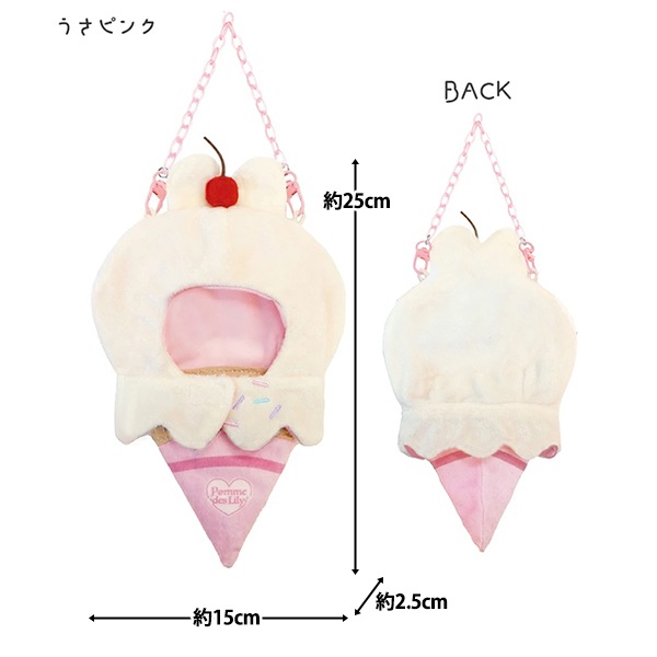 ぬいぐるみ衣装 『つれぬい おばけアイス うさピンク RM-7955』 手芸