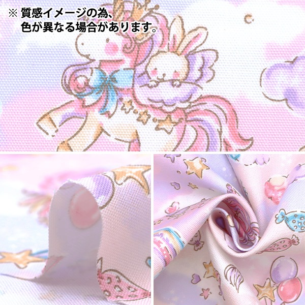 数量5から】 生地 『オックス お気に入りシリーズ カラフル