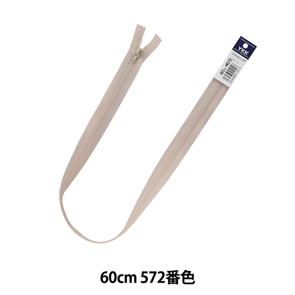 ファスナー 『フラットニットファスナー 50cm 565番色 DA FKC256-50565