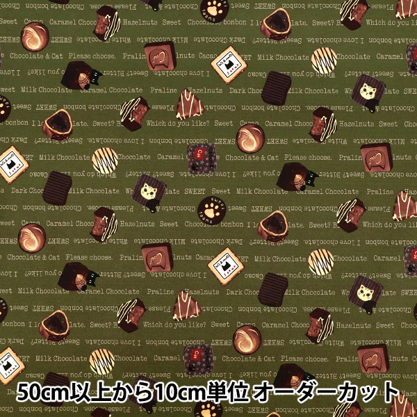数量5から】 生地 『超撥水ポリ シュシュリボン チョコレート ブラウン