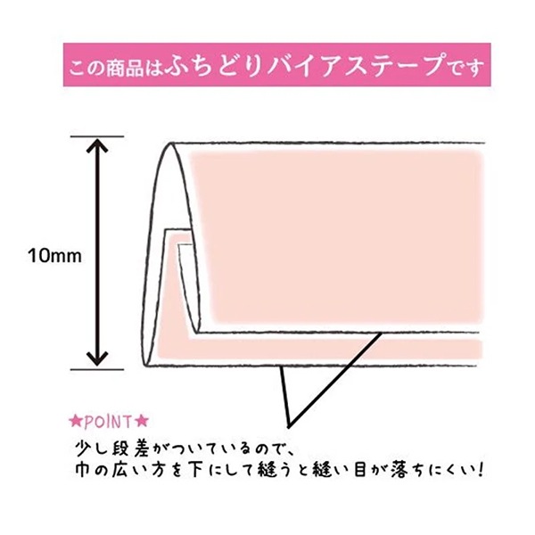 バイアステープ 『ギンガムバイアス ストライプ 11番色 ピンク CP238